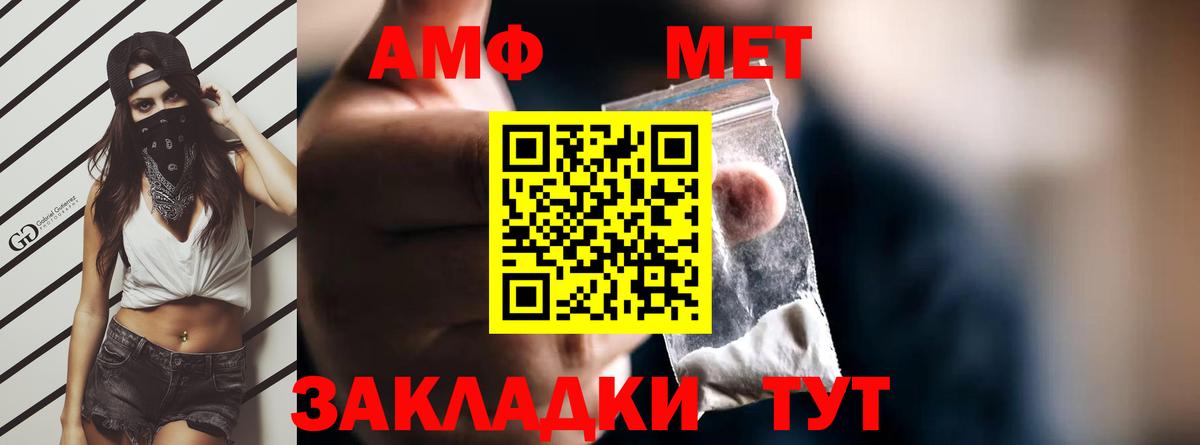 Amphetamine Розовый  Вход с VPN  Амфетамин  Благодарный 