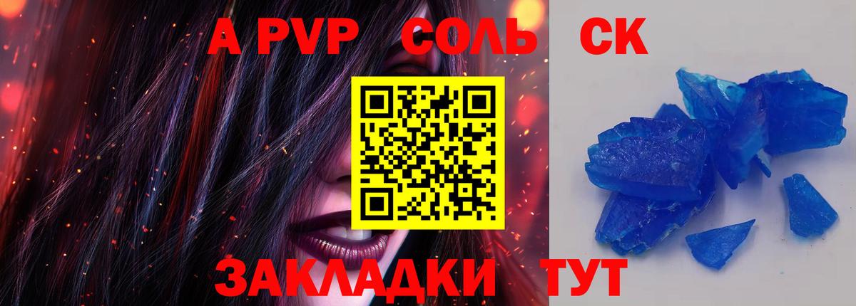 Благодарный  Alpha-PVP Crystall  APVP СК КРИС  Альфа ПВП кристаллы  Вход с VPN 