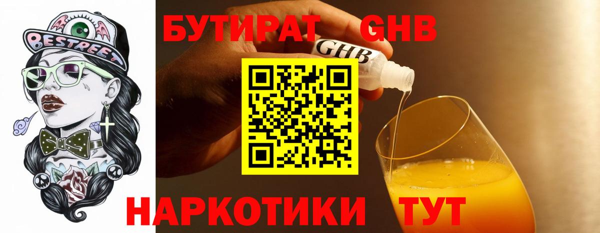 БУТИРАТ оксана  Бутират  Благодарный  Вход с VPN 