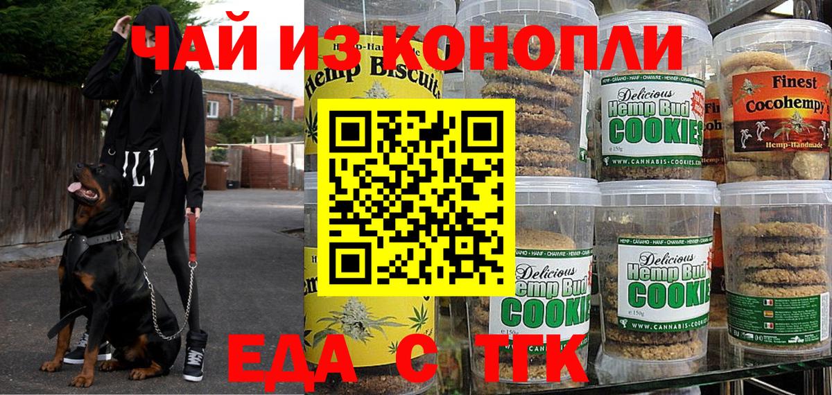 Canna-Cookies конопля  Вход с VPN  Благодарный 