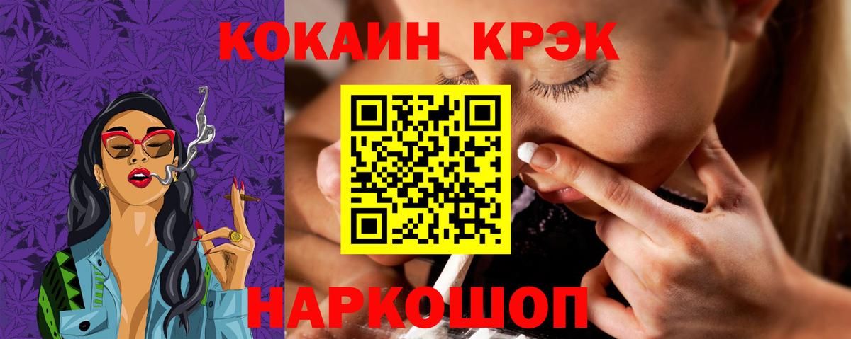 КОКАИН Эквадор  Cocaine VHQ  Вход с VPN  КОКАИН  Благодарный 