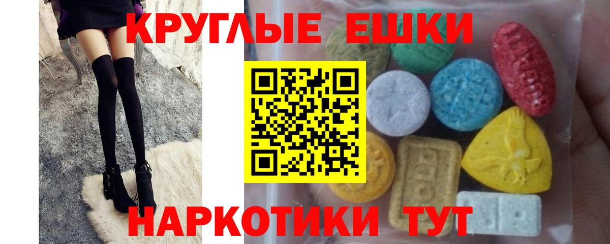 Ecstasy MDMA Благодарный