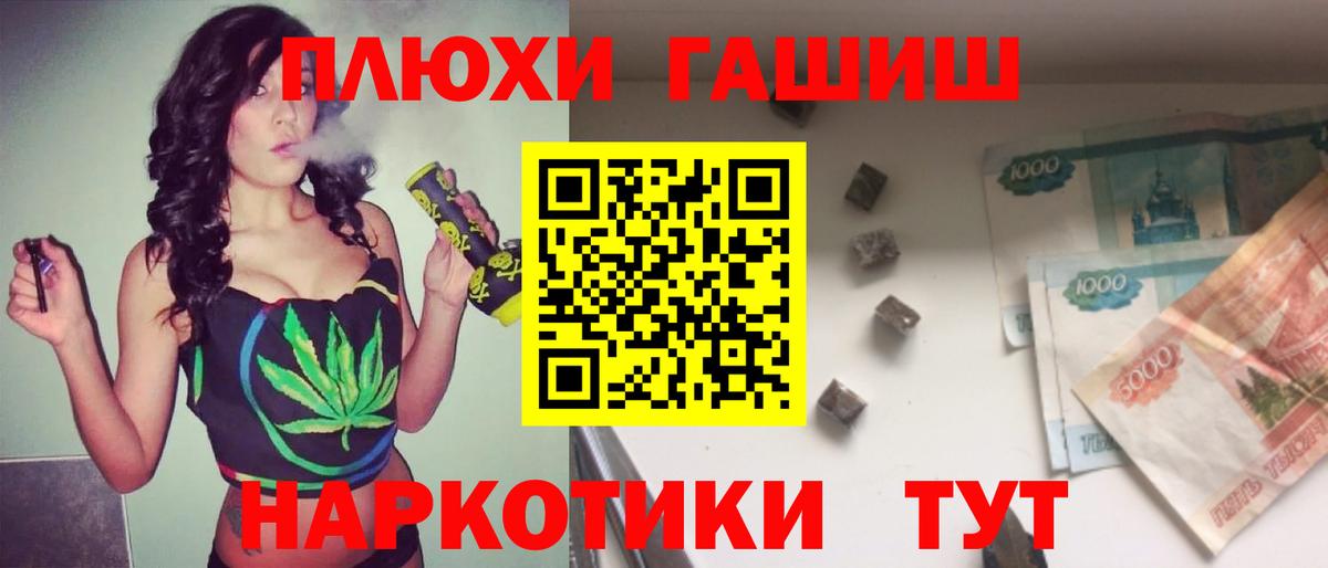Гашиш убойный  где найти   ГАШ  Вход с VPN  Благодарный  ГАШИШ AMNESIA HAZE 