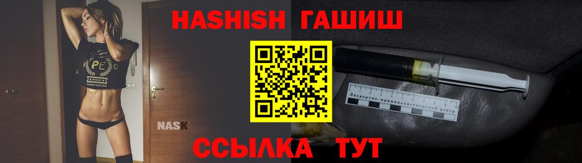 Гашиш гашик Благодарный