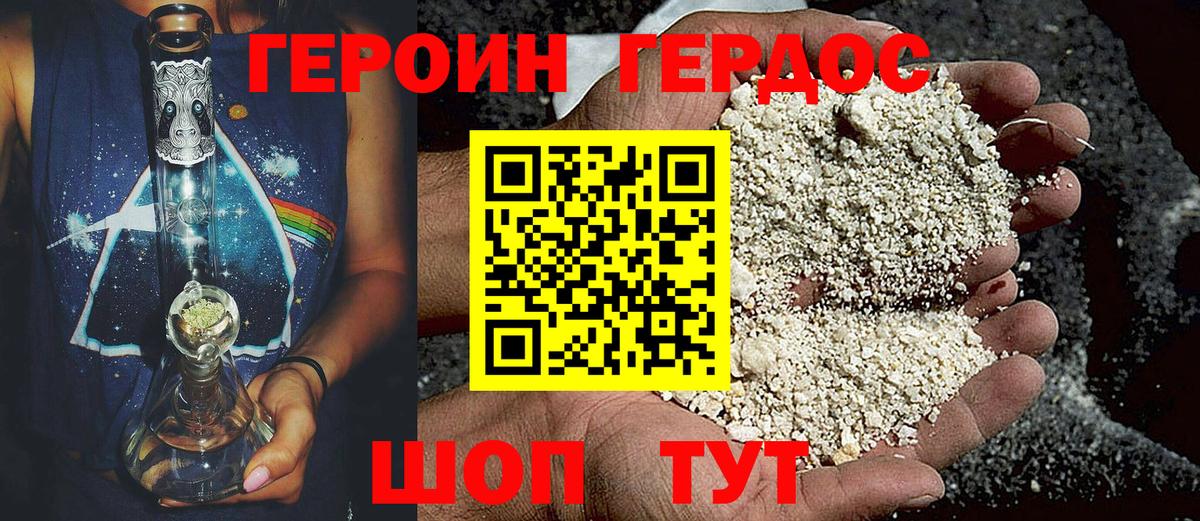 Героин VHQ  ГЕРОИН  Благодарный  Вход с VPN 