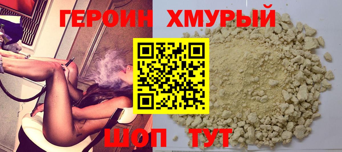 Героин Афган Благодарный