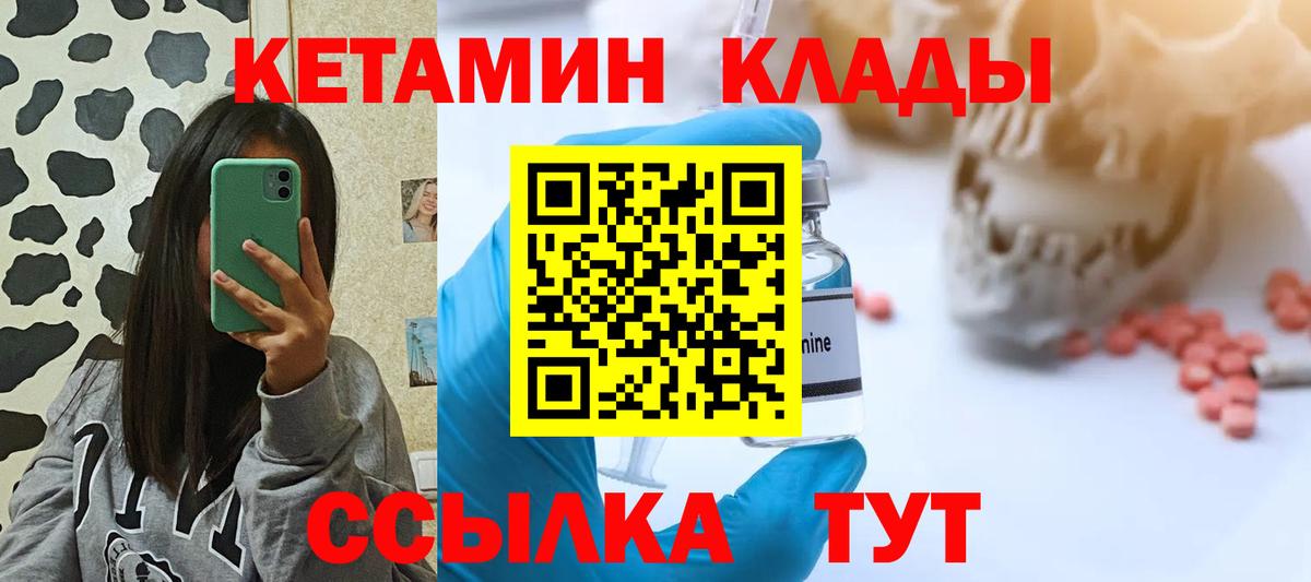 Кетамин VHQ Благодарный