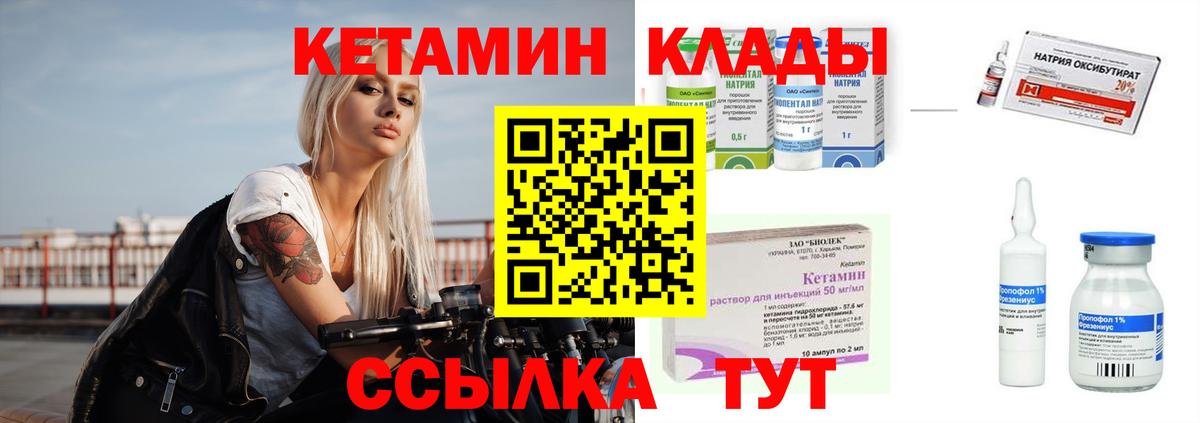 Кетамин VHQ  Вход с VPN  Благодарный  КЕТАМИН VHQ 