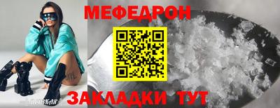 мефедрон VHQ Татарск