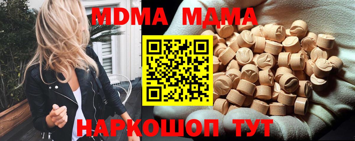 МДМА молли  MDMA  MDMA молли  Благодарный  Вход с VPN 