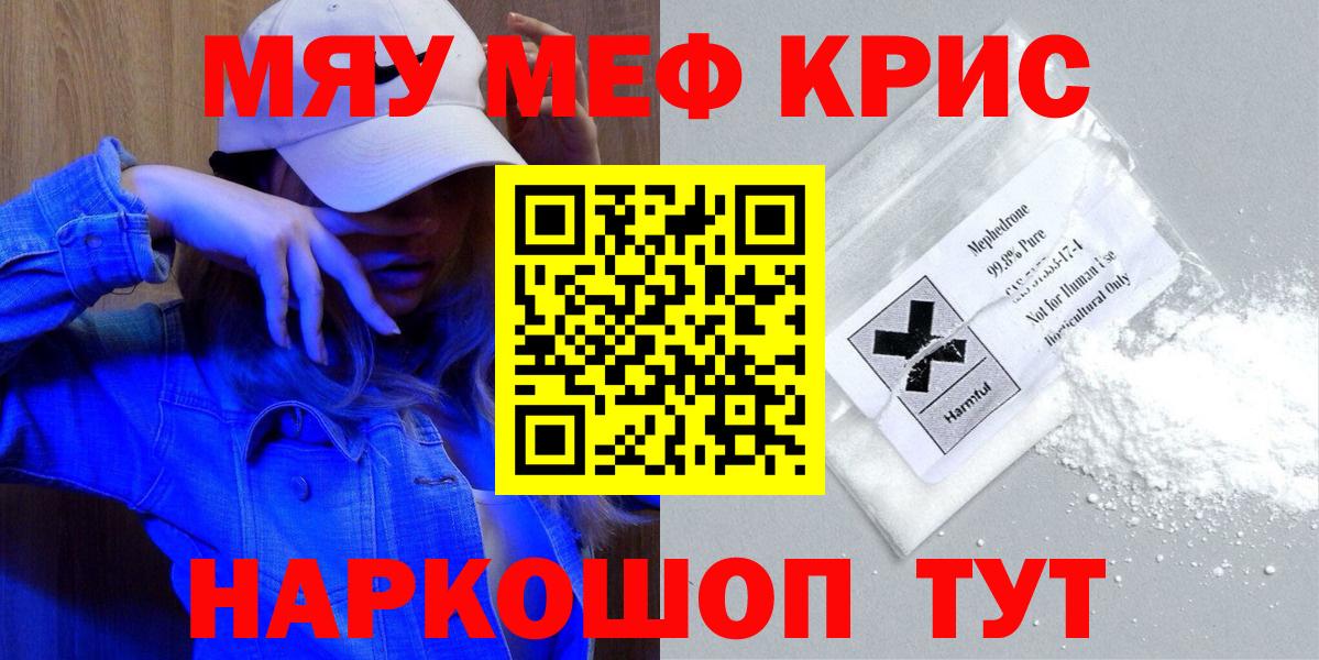 Меф Благодарный