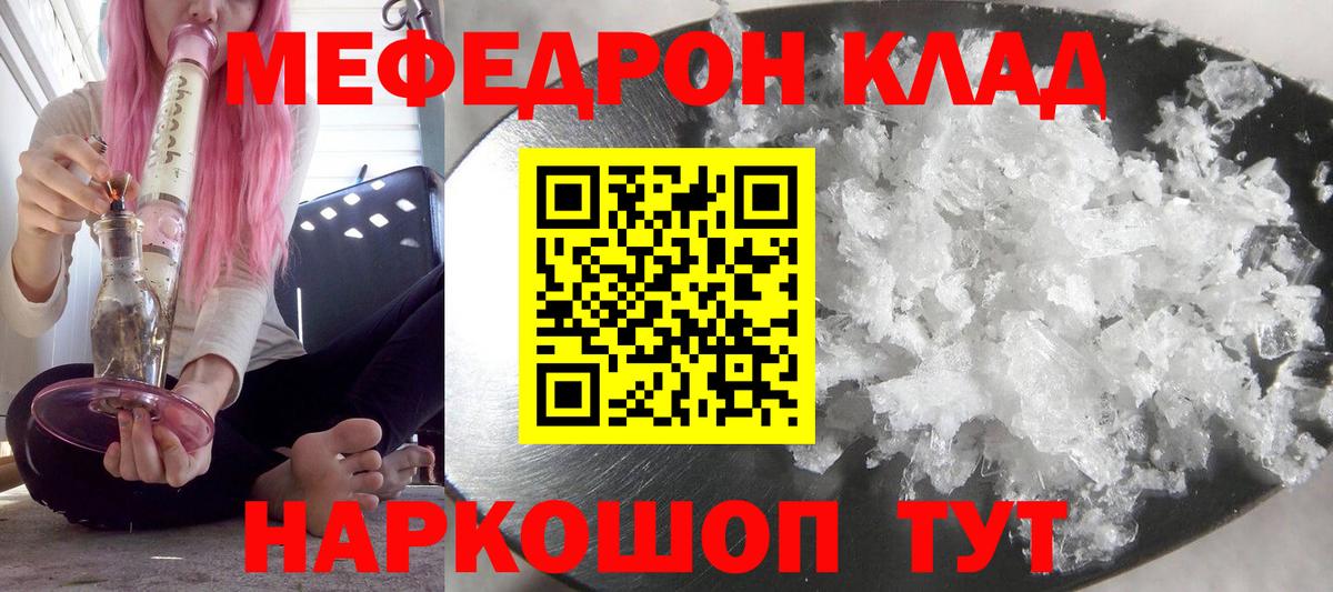 МЕФ 4 MMC  omg ссылка  МЯУ-МЯУ VHQ  Мефедрон  Благодарный  Вход с VPN  Мефедрон 
