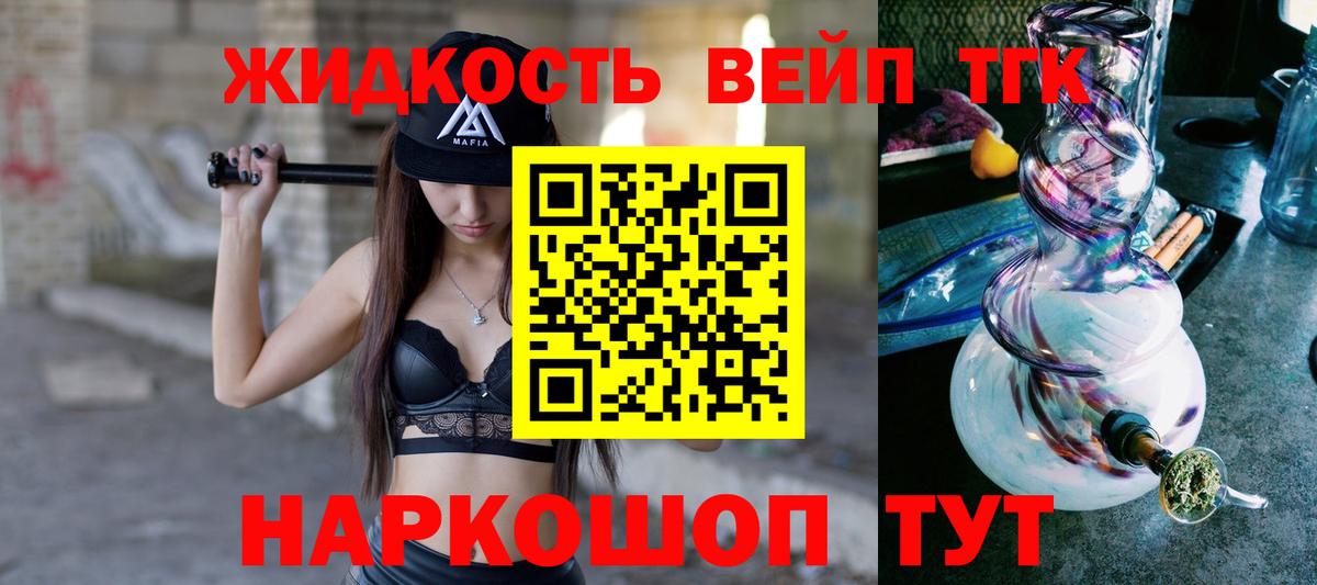 ТГК THC oil Благодарный