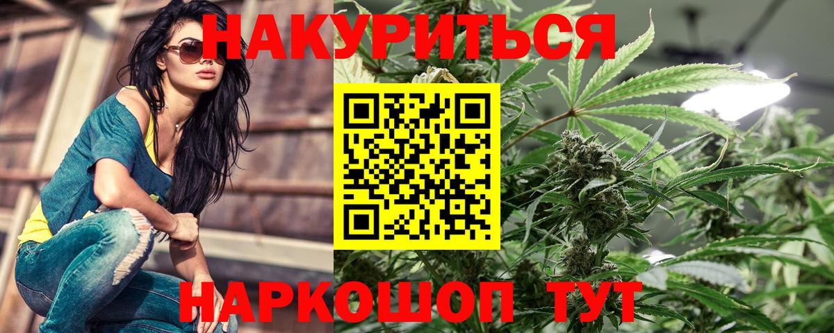 Бошки Шишки LSD WEED  МАРИХУАНА Bruce Banner  Благодарный  Канабис конопля  Вход с VPN 